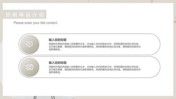 灰色简约风家具产品销售宣传PPT模板