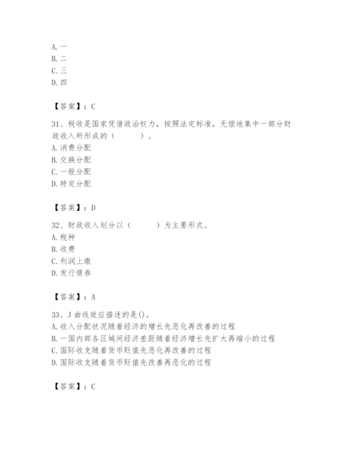 2024年国家电网招聘之经济学类题库附答案【模拟题】.docx