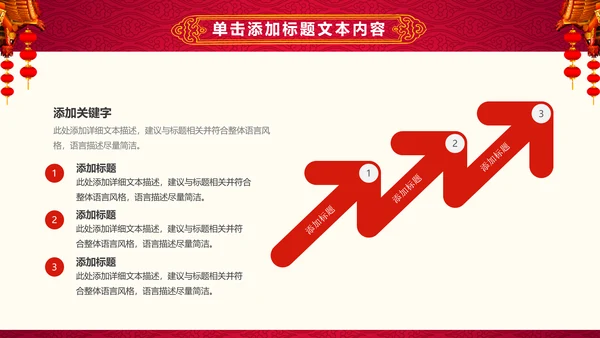 红色大气盛大开业ppt动态模板