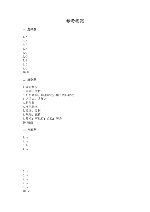 部编版二年级下册道德与法治 期末考试试卷含完整答案【各地真题】.docx