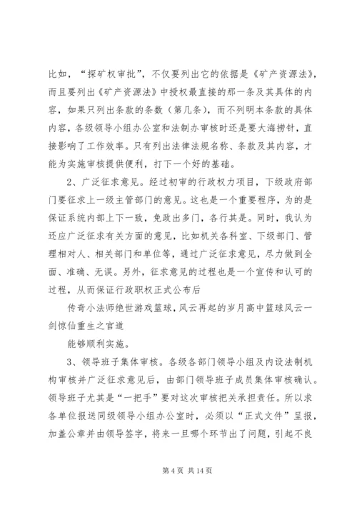 邮政局关于推进行政权力公开透明运行工作的实施方案 (3).docx
