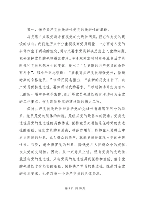 思想汇报之党的先进性.docx