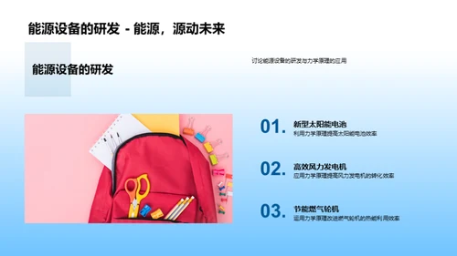 掌控力学之美
