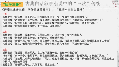 第24课《三顾茅庐》课件