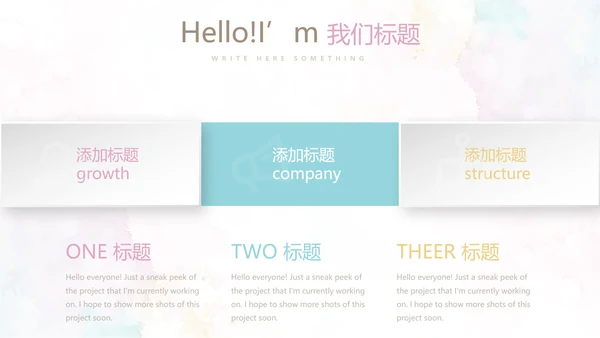 炫彩时尚微立体述职报告工作总结商务通用PPT动态模板