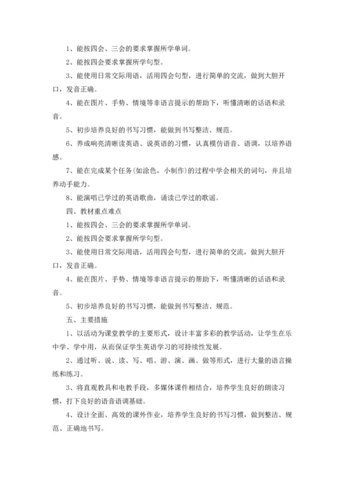 英语老师工作计划集合15篇.docx