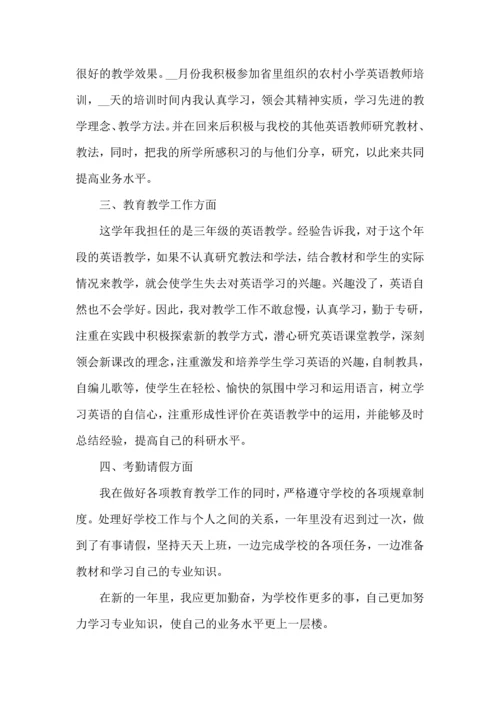 英语教师教育工作个人心得和总结2022范文.docx