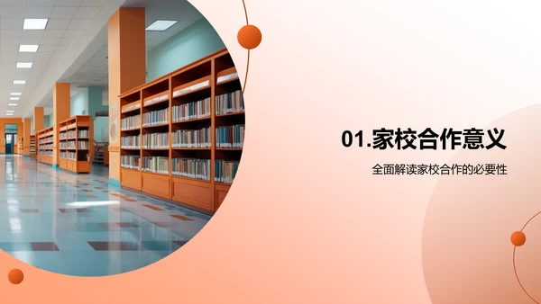 共创学生成长之路