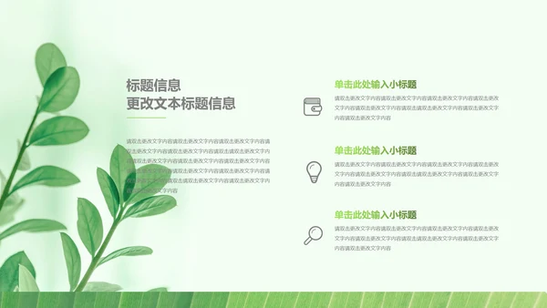 简约大气清明节PPT模板