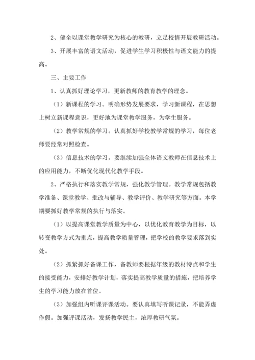 语文教师年度工作计划9篇.docx