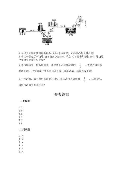 人教版六年级上册数学期末检测卷含答案【综合题】.docx