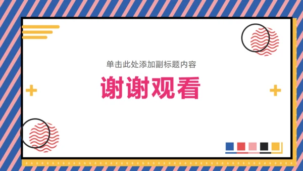 MBE风格企业宣传册通用PPT模板