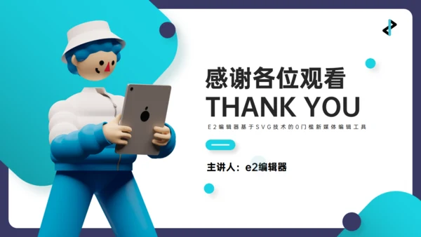 青绿色3D人物互联网工作心得汇报通用PPT模板