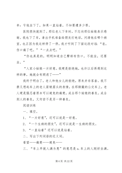 学习心得张成全.docx