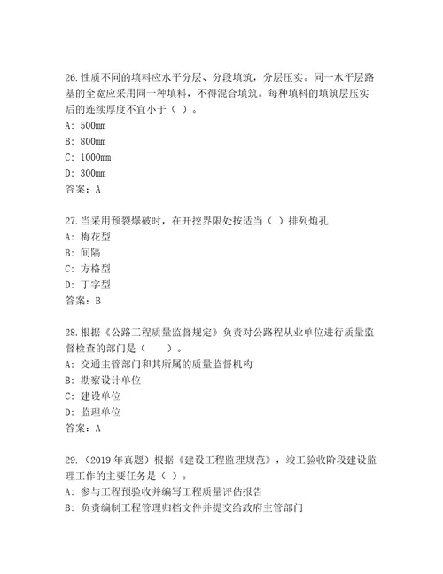 最新二级建造师考试题库精品（达标题）