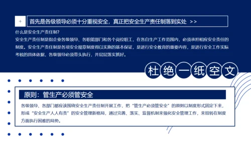 克莱因蓝企业安全培训课程通用PPT