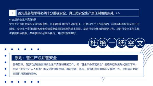 克莱因蓝企业安全培训课程通用PPT