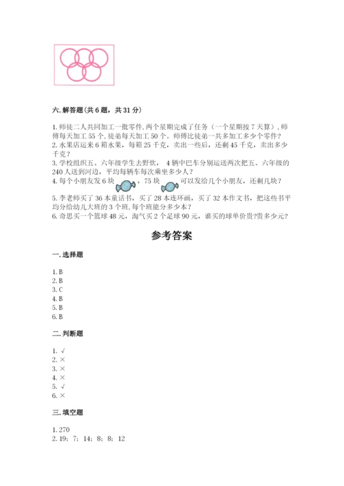 苏教版三年级上册数学期末测试卷【名师推荐】.docx