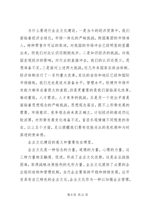 关于文化建设的领导讲话3篇.docx