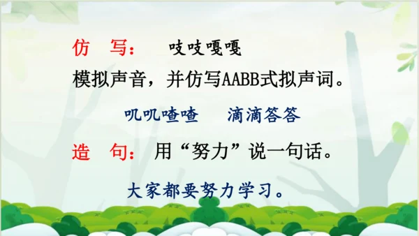 【同步课件】 9.那一定会很好   课件（1课时）