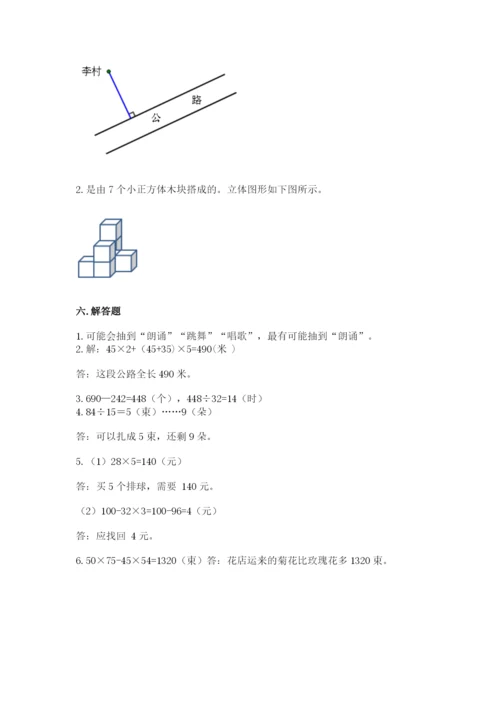 苏教版四年级上册数学期末测试卷（夺冠系列）word版.docx