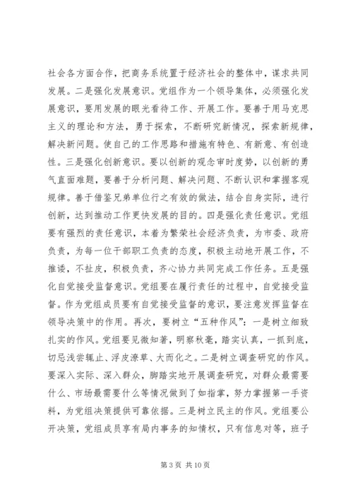 以改革创新精神做好党建工作.docx