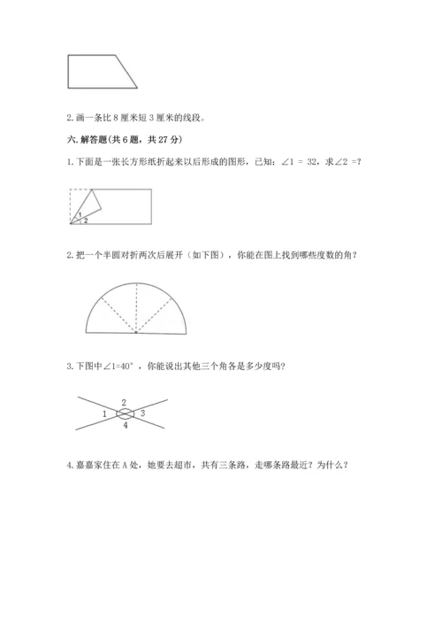 人教版四年级上册数学第三单元《角的度量》测试卷含答案ab卷.docx