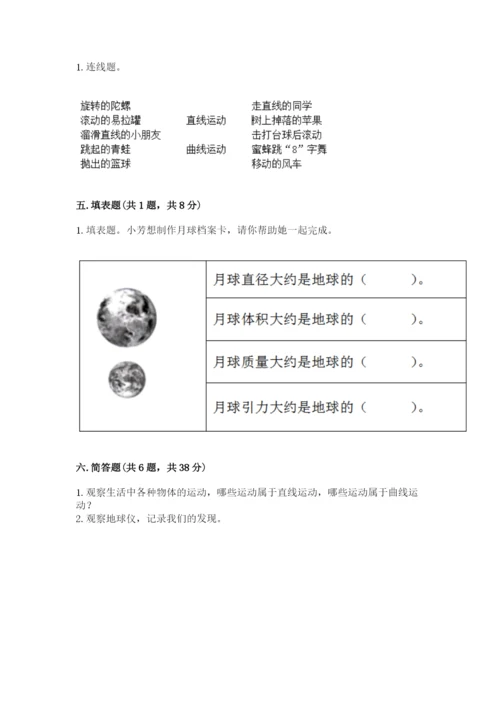 教科版科学三年级下册 期末测试卷精品（基础题）.docx