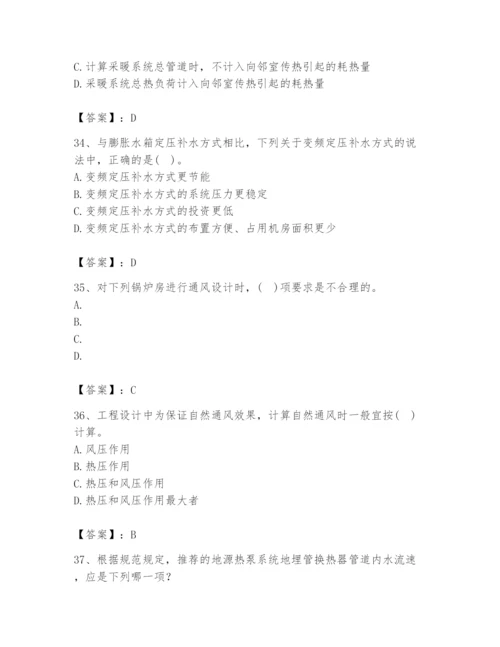 公用设备工程师之专业知识（暖通空调专业）题库及参考答案一套.docx