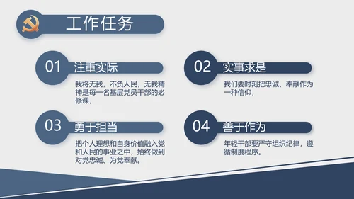 党建党支部工作总结汇报计划PPT党课