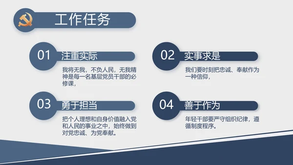党建党支部工作总结汇报计划PPT党课