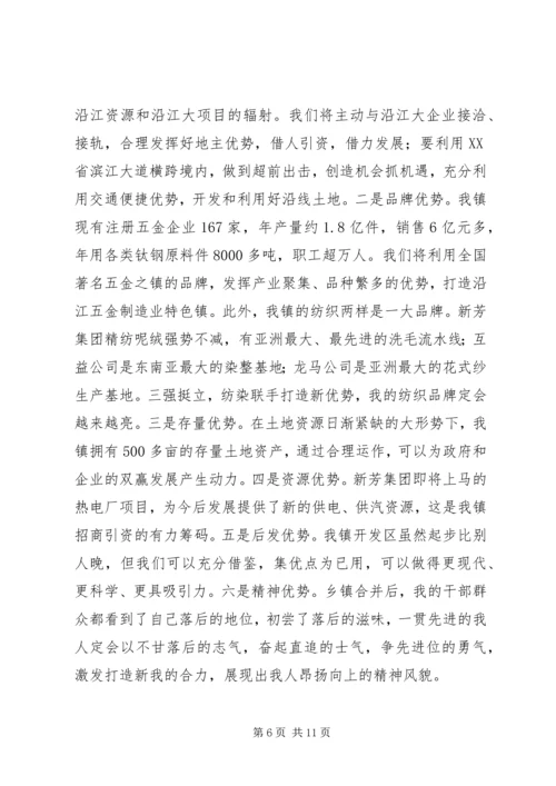 连续三年经济社会发展情况汇报.docx