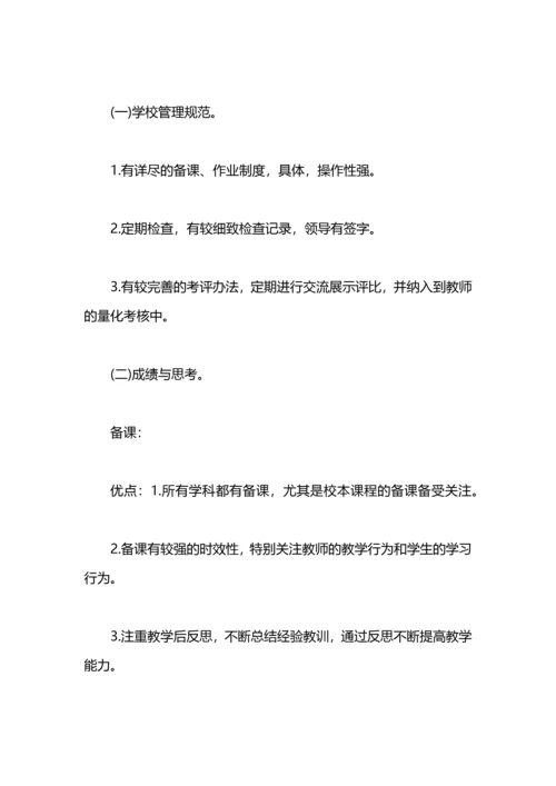 农村小学教学教研工作总结范文.docx