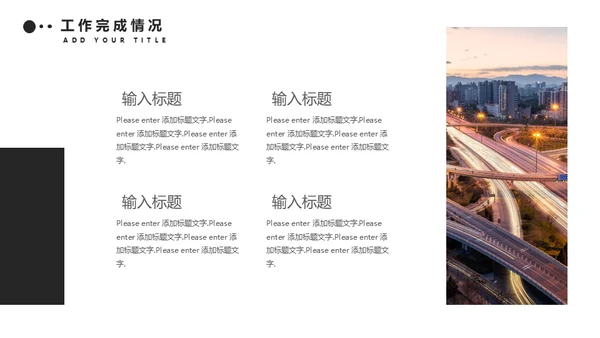 欧美风年度总结汇报通用PPT模板