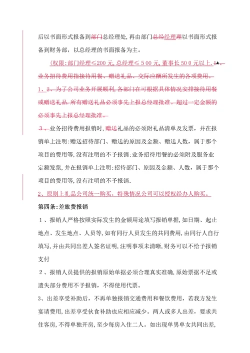 南昌学云科技有限公司出差管理规定.docx