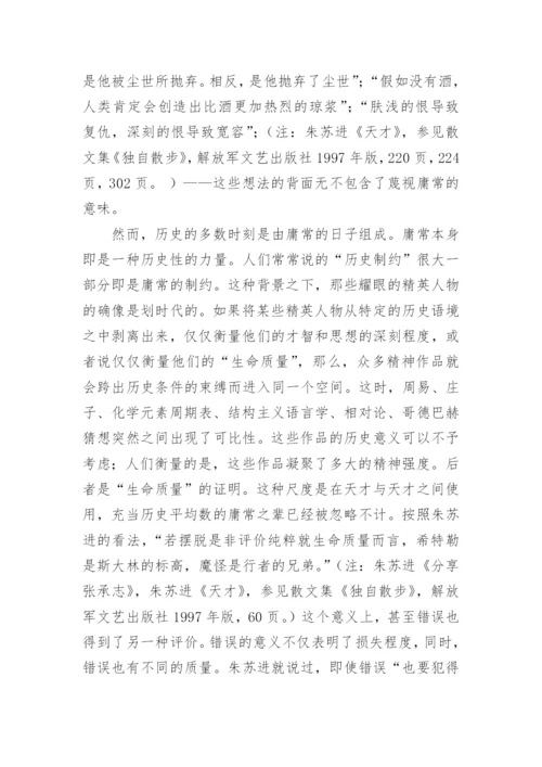 优美与危险哲学论文.docx