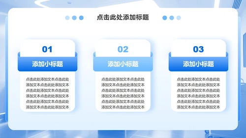 蓝白色简约风疑难病例讨论汇报PPT模板