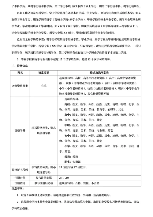 学易教育人事综合管理系统说明.docx