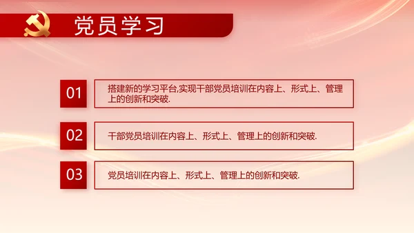 党支部纪检监察党风廉政文化动态PPT