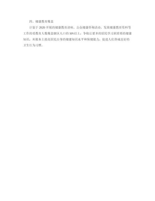 精编之村卫生室医疗人员个人工作计划范文.docx