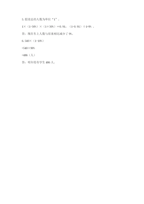 贵州省小升初数学期末测试卷word版.docx