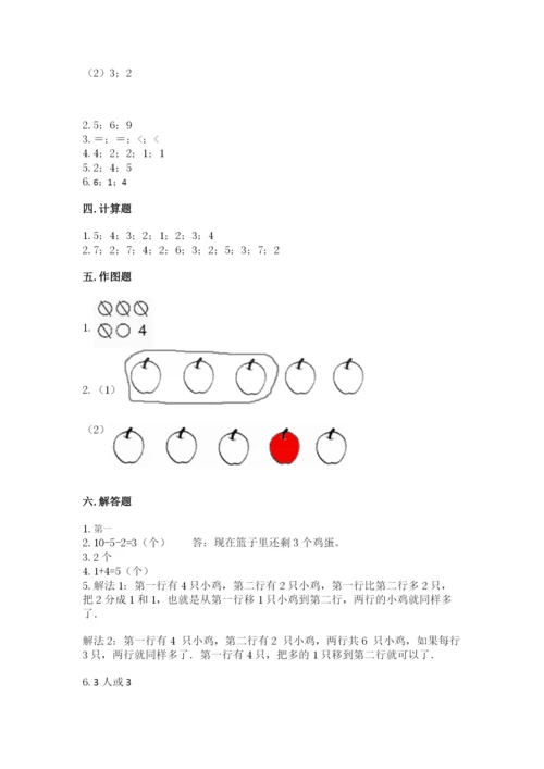 北师大版一年级上册数学期末测试卷（名师推荐）.docx