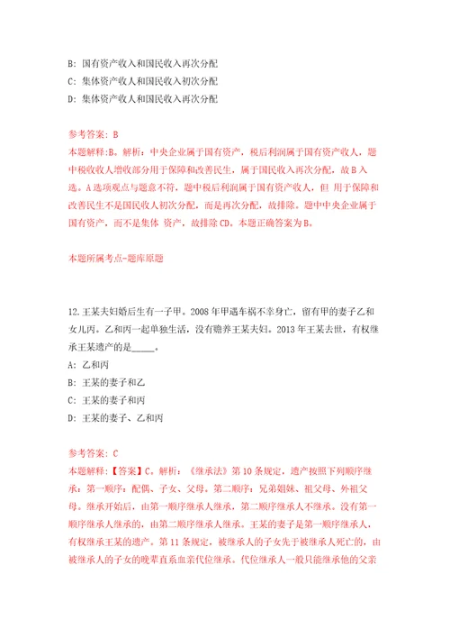 2022湖北荆州市监利市事业单位引进人才模拟卷练习题7