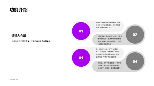 黑色商务风物联网智能家居系统研究报告PPT模板