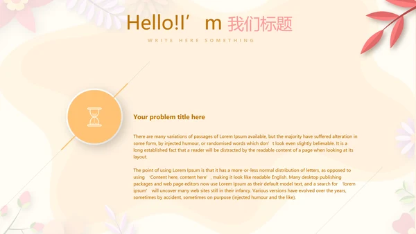 孕妇护理中心医院社区讲座保健中心早教宣传PPT