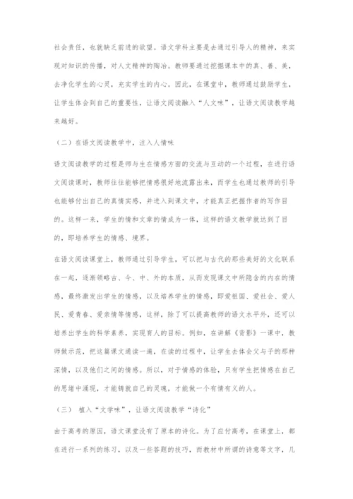 在新课程改革下提高小学语文阅读教学的对策.docx