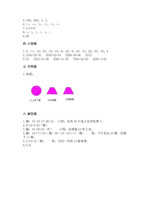 人教版数学二年级上册期末测试卷附答案ab卷.docx
