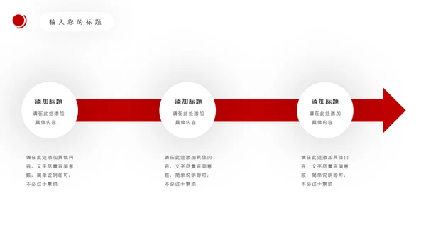 爱心医疗社区义诊送健康公益医疗PPT模板