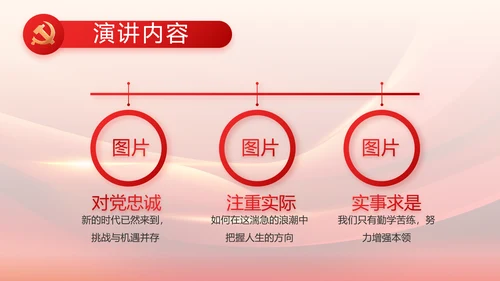 大气红色党建党支部工作汇报PPT党课