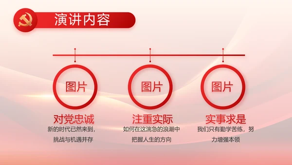 大气红色党建党支部工作汇报PPT党课